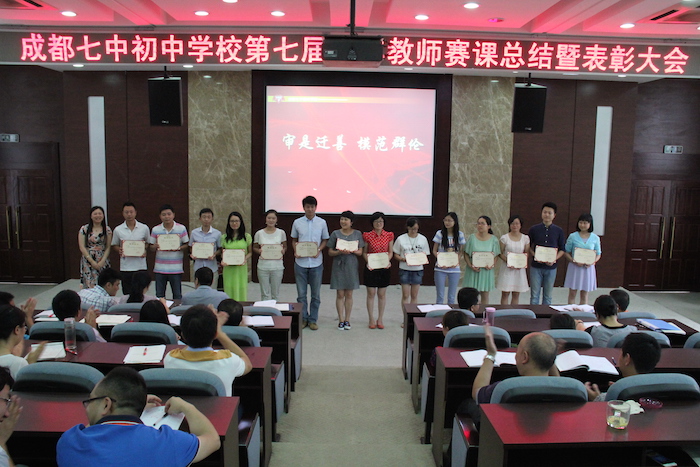 4赛课活动中获得一等奖奖的教师上台领奖.JPG