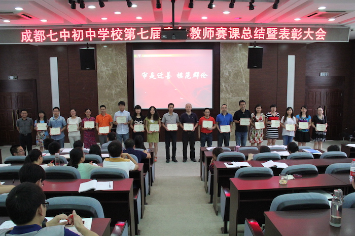 5命题活动获得一等奖的老师上台领奖.JPG