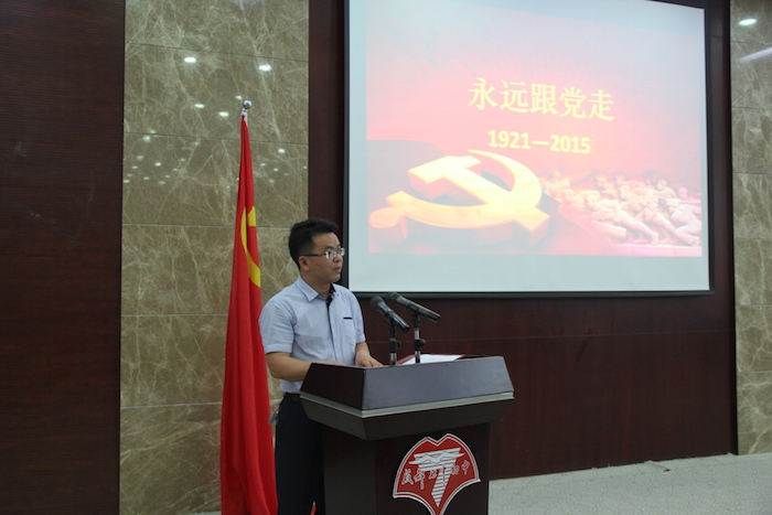 2邱兴华副校长 主持庆祝大会.JPG
