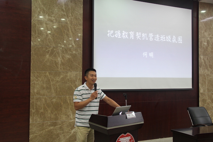 何明老师带给我们对“教育契机”别样的把握.JPG
