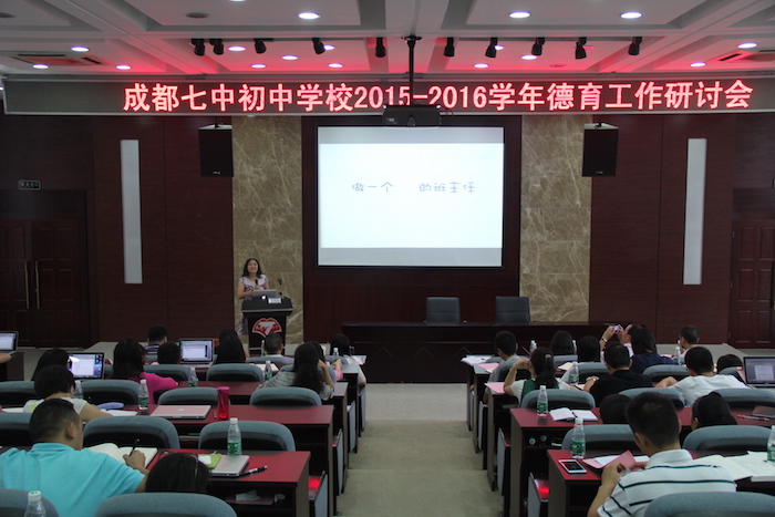 刘晓维老师的“做一个洋气的班主任”.JPG