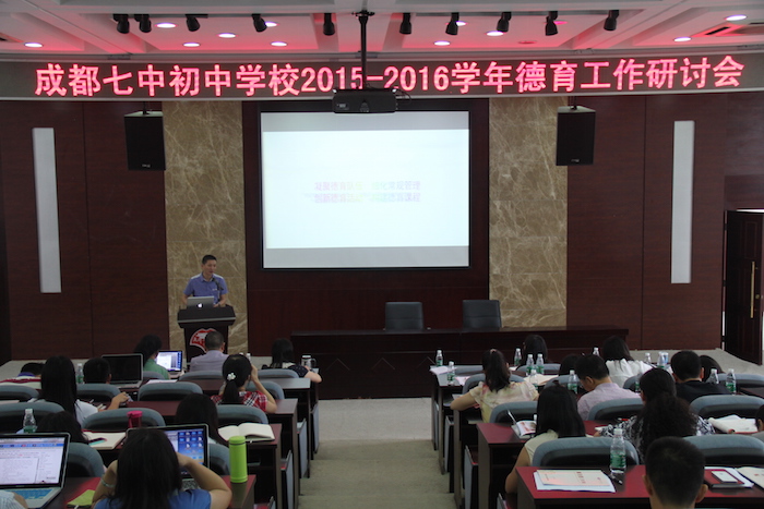 学生工作部雷国亮主任做德育工作总结.JPG