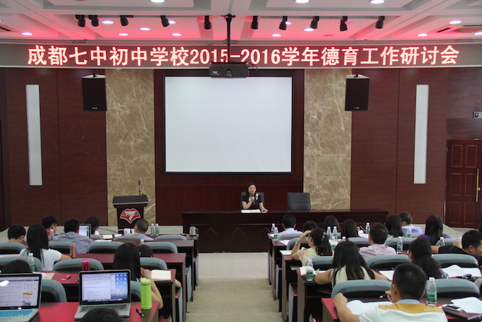 李笑非校长对学校德育工作做了重要讲话.JPG