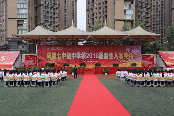 邱兴华副校长主持18届入学典礼.JPG