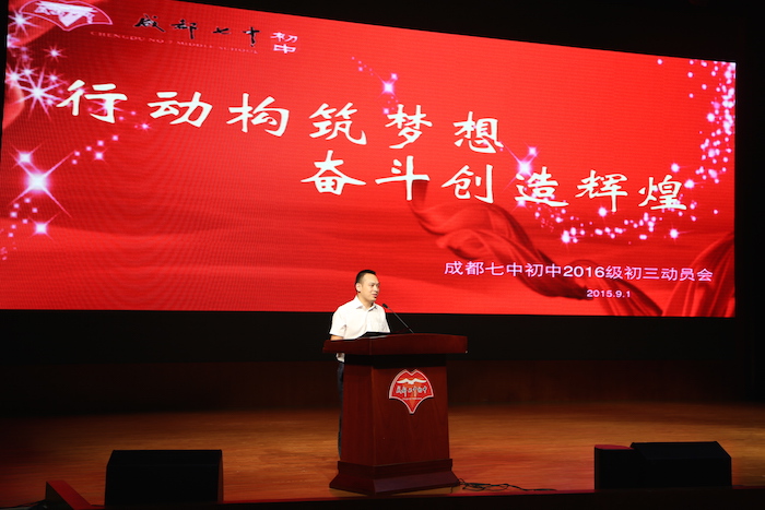 年级组长杜明元老师主持初三动员会.JPG