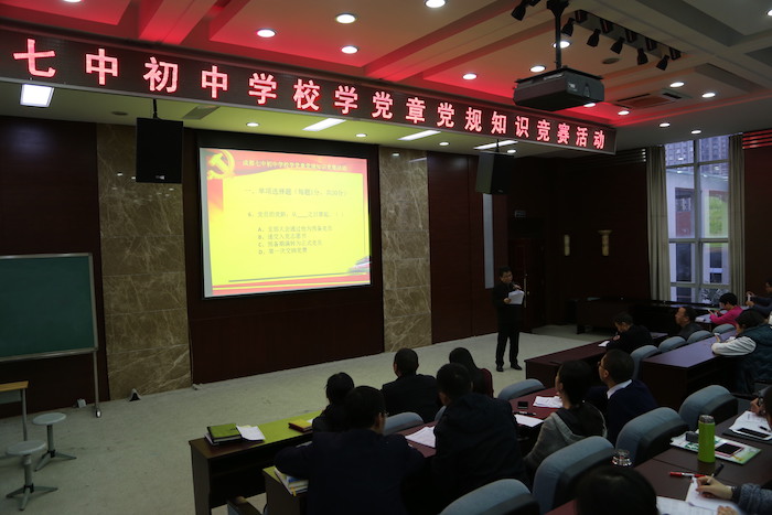 邱兴华副校长主持党章党规知识竞赛活动.JPG