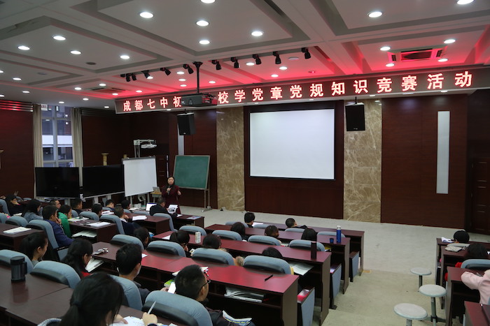 总支书记李笑非校长强调遵守党章党规并总结讲话.JPG