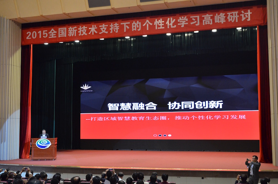广州创显科教股份有限公司董事长张瑜做主题发言.jpg