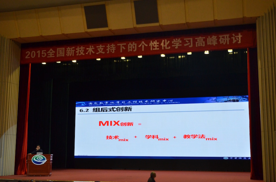 华中师范大学刘三女牙教授做专家报告.jpg