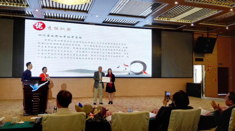 在中国教育技术协会中小学专业委员会成立20周年纪念活动中我校获得优秀组织奖.jpg