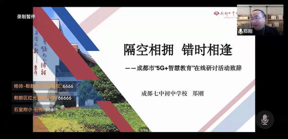 刚校致辞.JPG