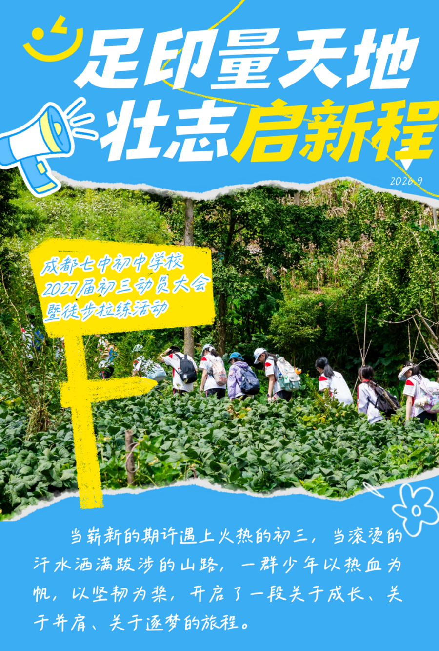微信图片_2026-10-15_102456_127_调整大小.png